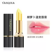 []温变唇膏滋润保湿胡萝卜素温感变色唇膏不沾杯口红