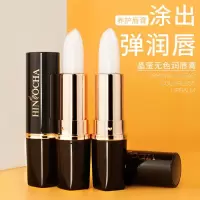 韩水仙晶莹无色润唇膏 []晶莹无色润唇膏保湿滋润补水唇部护理护肤唇妆打底