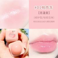 []彩妆小布丁唇膏 保湿滋润补水修护唇纹学生口红打底无色