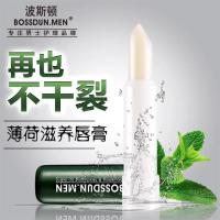 []男女润唇膏护理保湿滋润补水防干裂无色唇油橄榄柔唇膏男士