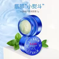 7g/ []小蓝罐修护润唇膏 滋润保湿补水透明无色护唇膏