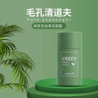 []植物固体面膜棒清洁面膜泥膜控油去黑头收缩毛孔涂抹面膜