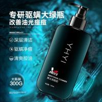 []氨基酸洗面奶男士控油温和清洁去黑头收缩毛孔学生洁面乳