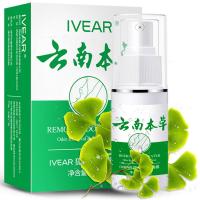 30 壹宝狐臭喷雾 []云南本草狐臭喷雾净味水止汗香体露持久去狐臭除汗臭腋臭祛味男女