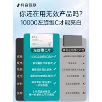 []左旋冻干片高活性原型发光片去斑精华液维生素冻干粉