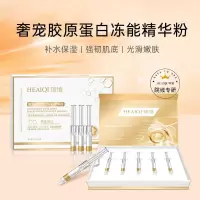 []胶原蛋白填充粉挤压式补水紧致泪沟法令纹冻干粉
