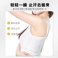 白色 30 []艾迪莎夏怡露零售狐臭腋臭身体异味止汗露滚珠香体露去臭