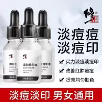 []寡肽精华液液痘印痘疤痘坑收缩毛孔冻干粉修护精华液