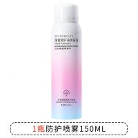 []红石榴防晒霜喷雾补水保湿遮瑕晒后修复防紫外线隔离保湿喷雾