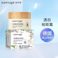 美白奶罐面霜30g []小奶罐面霜 修精华护面霜淡斑霜色斑懒人霜提亮晚霜