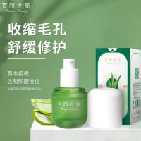 芦荟祛痘凝胶30g []芦荟祛痘凝胶祛痘修复痘印芦荟凝胶库拉索芦荟胶男女面霜修护凝胶