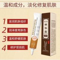 []热卖肌肤平滑修护精华霜20g细致皮肤粗嫩滑肌肤