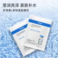 []虾青素冻干粉补水保湿修护面膜胶原蛋白提亮肤色
