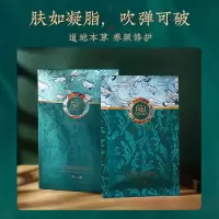 复活草5盒面膜+一盒精华液30片 []专属复活草补水面膜盒装+精华液源头