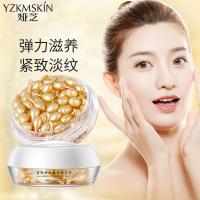 富勒烯精华液0.34g*30粒 []胎盘素胶囊精华液 紧致补水保湿小鸡腿精华护肤品