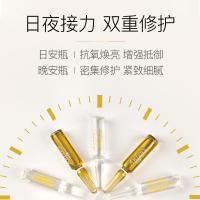 2*10+2*10 []早晚视醇精华液 补水保湿紧致收缩毛孔小安瓶精华原液