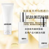 []卸洗洁颜洗面奶鲜活修护水多效赋活精华褐斑眼霜院化妆品厂