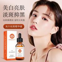 []溶斑液熊果苷烟酰胺积雪草原液亮肤褐斑补水安瓶