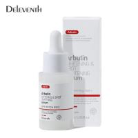 []熊果苷亮肤精华液夏季保湿修护熬夜急救精华液