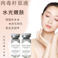 []肉毒杆原液紧致淡纹去皱精华液抬头纹法令纹涂抹式肉毒填充断纹液