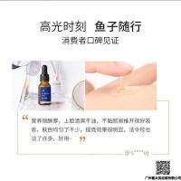 默认 []鱼子酱精华液保湿补水弹润嫩滑 直发