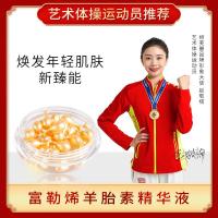 []羊胎盘素精华液细纹提亮肤色暗沉肌肤胶囊