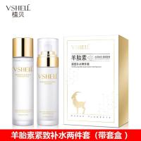 []羊胎素水乳 保湿补水女士爽肤水乳液精华护肤品套盒