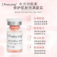 []美丽王靓肤水光液玻尿酸精华原液补水保湿提亮肤色5带防伪