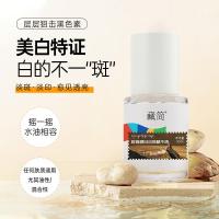 藏简臻白淡斑精华液30 []淡斑精华液 提亮焕白斑点痘印377淡斑原液精华油