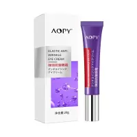 20g []多肽紧致眼霜眼纹黑眼圈眼袋眼部精华霜 视醇发光眼霜