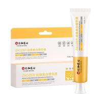 [] 精华液 植物精萃 去豆 