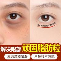 []寡肽提拉紧致眼霜 眼部护理补水保湿熬夜嫩滑眼精华霜化妆品