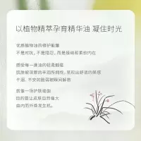 []兰花精华油院产品30g清爽保湿植物兰花油精华液