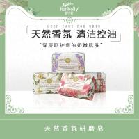 [][婚庆喜铺]法式香氛研磨皂200g手工伴手礼品搭配肥皂