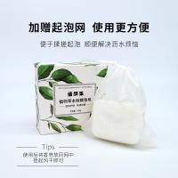 草本除螨皂100g []草本香皂 洁面洗脸控油肥皂送起泡网