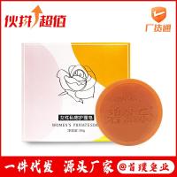 85g沉香私密皂 []女性私密皂沉香皂温和止痒去黑粉嫩除异味清洁私处香皂