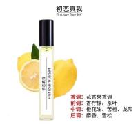 []摆地摊分装小香水蔚蓝清新自然口袋香氛10香水小样