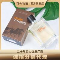 []大地男士香水木质香调持久留香淡香100古龙水地摊货源