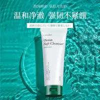 100g []海洋氨基酸洗面奶深层清洁控油补水保湿气泡沫洁面乳
