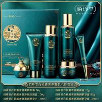 []白松露护肤品套装 补水保湿洁面精华水乳秋冬 护肤套盒