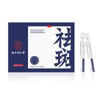 []南京乐家老铺淡斑精华液提亮肤色烟酰胺次抛精华液男女