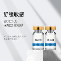 []外泌体冻干粉 提亮紧致细纹修护屏障微晶浅导脐带血精华