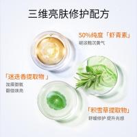 []虾青素精华液熬夜小安瓶滑润焕亮 修护保湿 精华液日夜组合