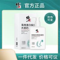 150g []高维洗面奶150g 补水高保湿洁面 温和洁面 