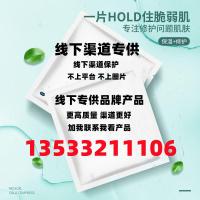 []千邦冷敷贴面膜院线敏感肌术后修护 二类面膜