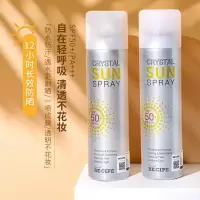[]询价 水晶防晒喷雾清爽防晒霜防紫外线隔离