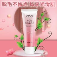 脱毛膏80g []美体脱毛膏无痛快速脱毛温和不刺激去毛腋下腿女士款