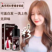 []南京绿金家园一支黑染发剂含植物洗洗黑染发膏遮白发