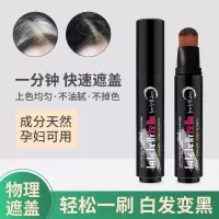 []一次性刷棒防水遮盖白发暂时性黑发刷笔美发棒一梳黑暂时性染发剂