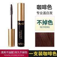 []一次性染发笔染发剂 补染孕妇染发遮盖白发神器植物一梳黑发
